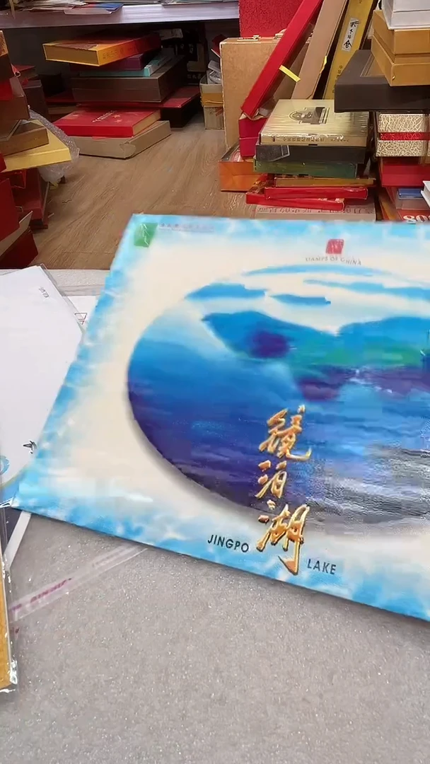 镜泊湖邮折