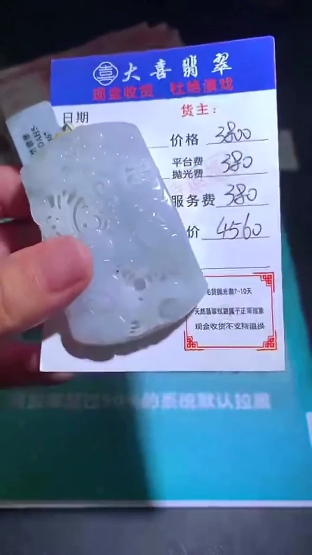 未镶嵌定制翡翠-毛货-不退不换-