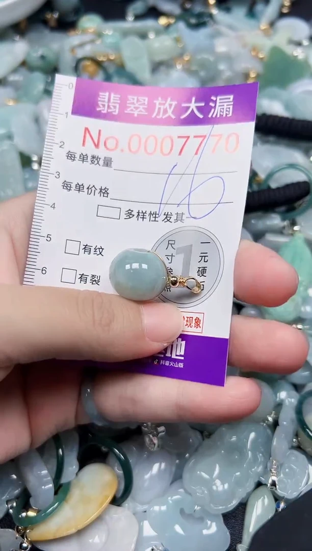 颈饰未镶嵌翡翠7770
