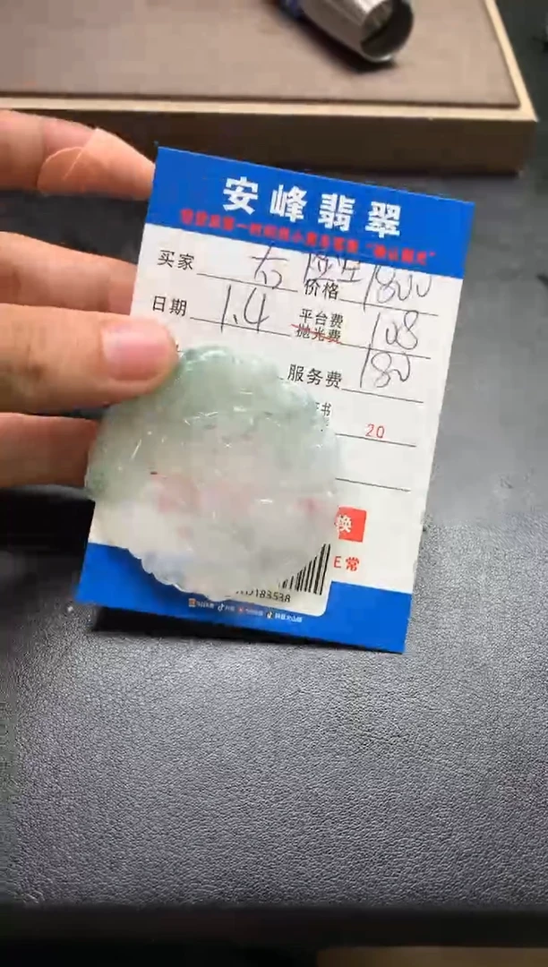 未镶嵌定制翡翠右***歌SYD183538