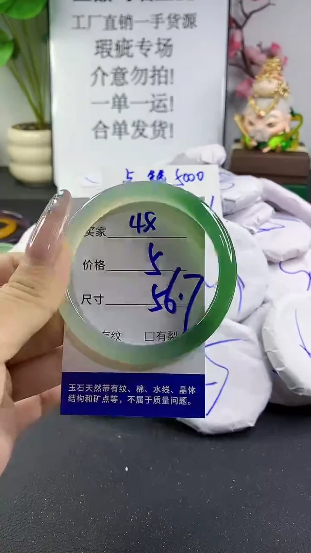 玛瑙/玉髓手镯未镶嵌48