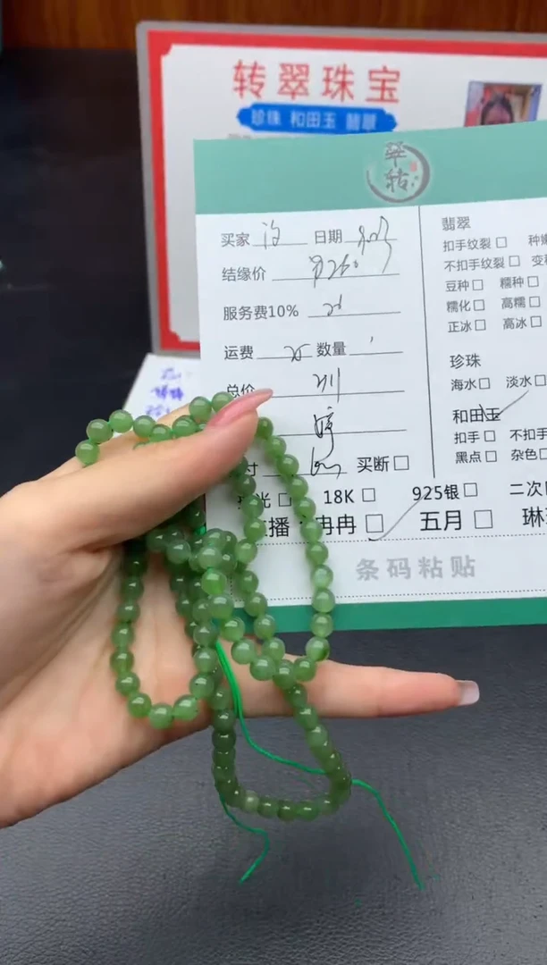 未镶嵌和田玉挂件汐*头珠串
