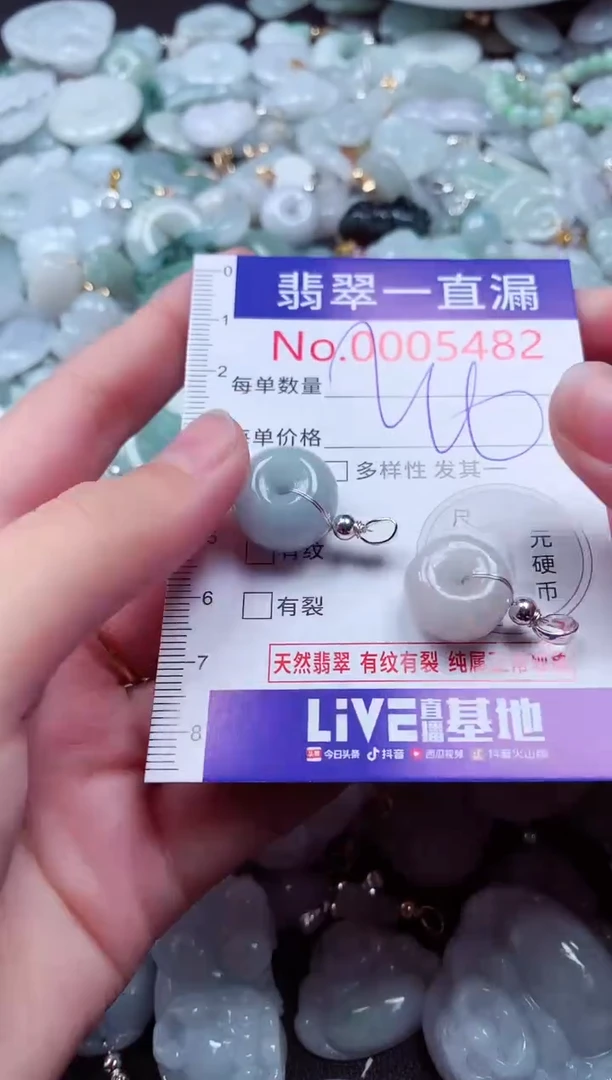 吊坠(不含链)未镶嵌翡翠5482