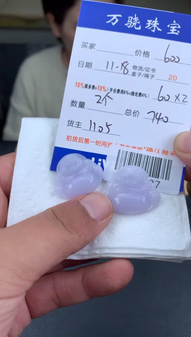 未镶嵌定制翡翠A****?   B035337