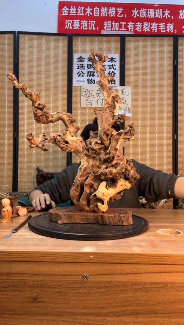 【闪购商品】木云南红河金丝红090