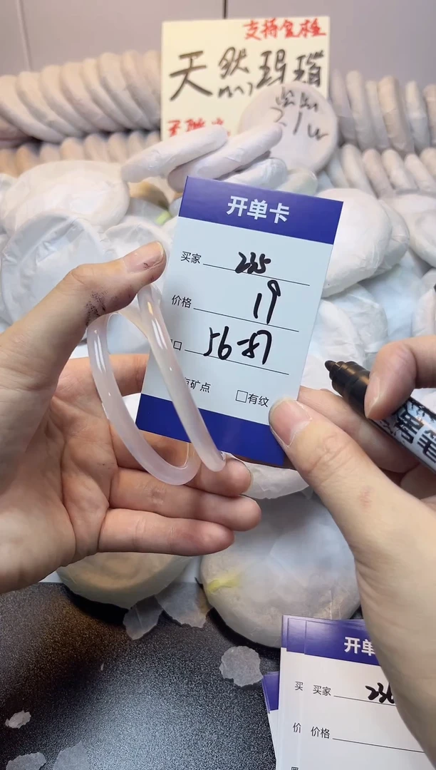 手镯玛瑙/玉髓未镶嵌235