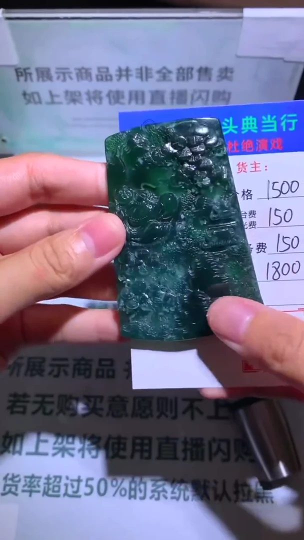 未镶嵌定制翡翠-毛货-不退不换-