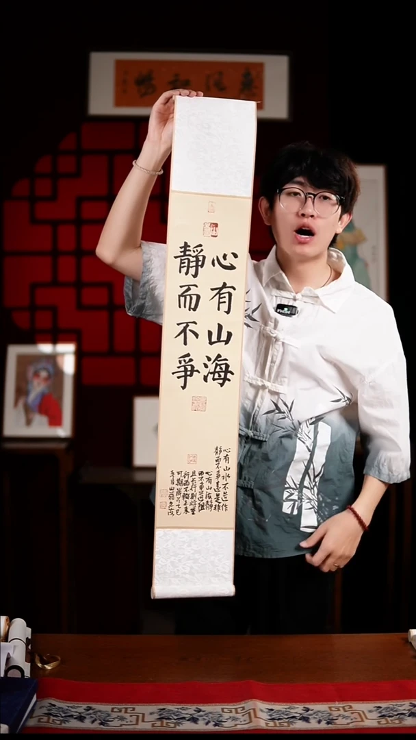 书法书法卷轴17*110仿古心有山海 忠海