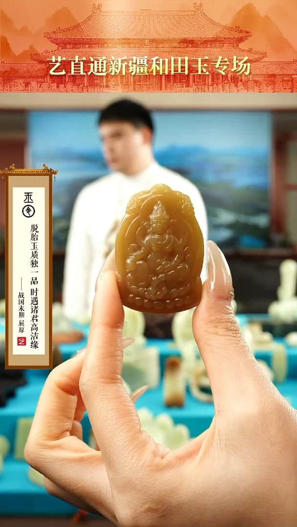 【闪购商品】和田玉挂件未镶嵌黄财神