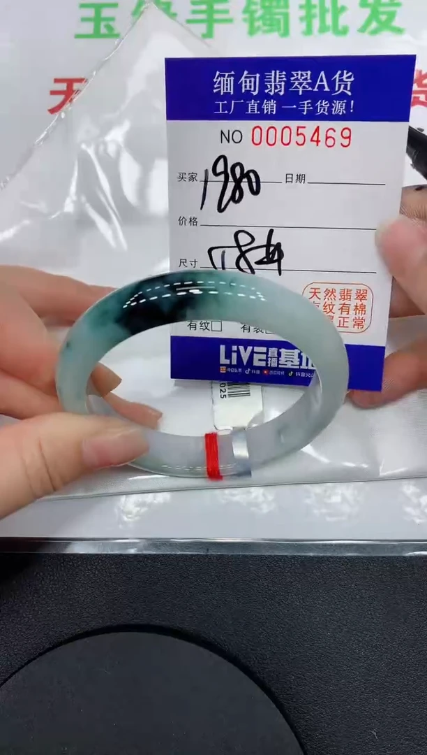 翡翠手镯未镶嵌5469缅甸翡翠手镯