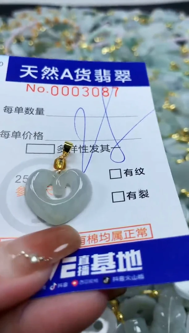 颈饰未镶嵌翡翠天然A货翡翠