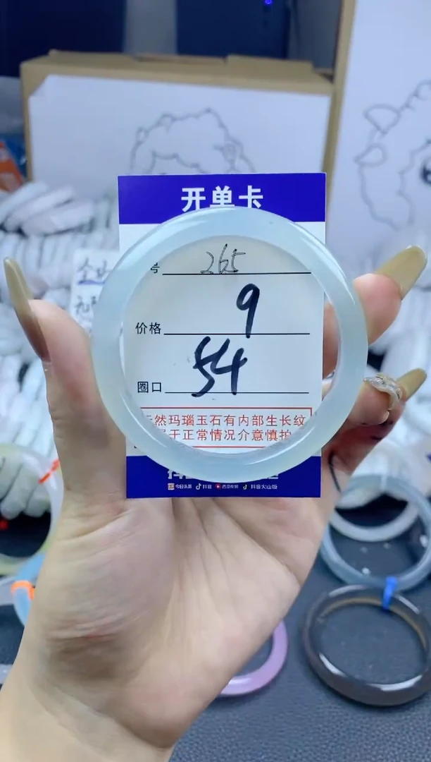 手镯玛瑙/玉髓合金265