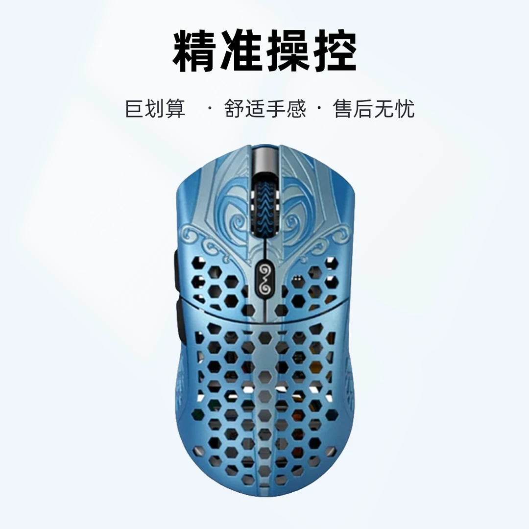 Finalmouse Poseidon（S）全新仅拆封限量版无线鼠标