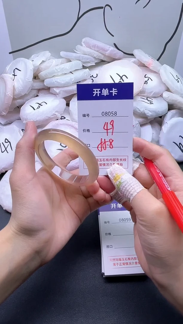 手镯玛瑙/玉髓未镶嵌8058