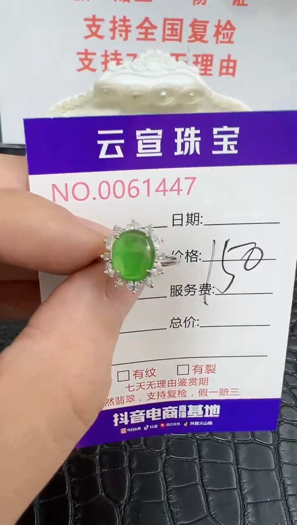 银S925镶嵌戒指翡翠兔*?1447