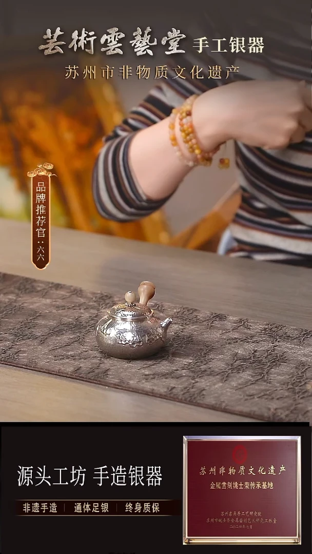 容天侧把泡茶银壶