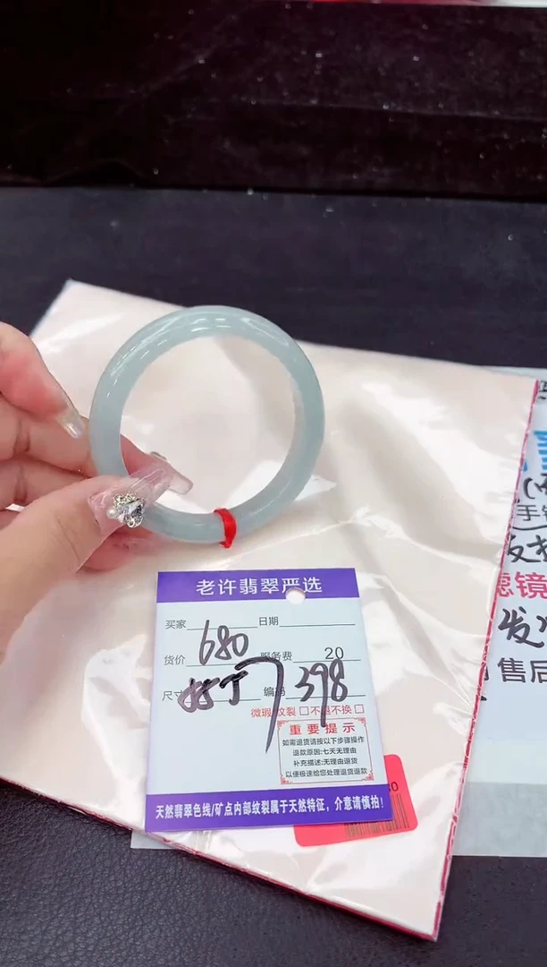未镶嵌手镯翡翠1