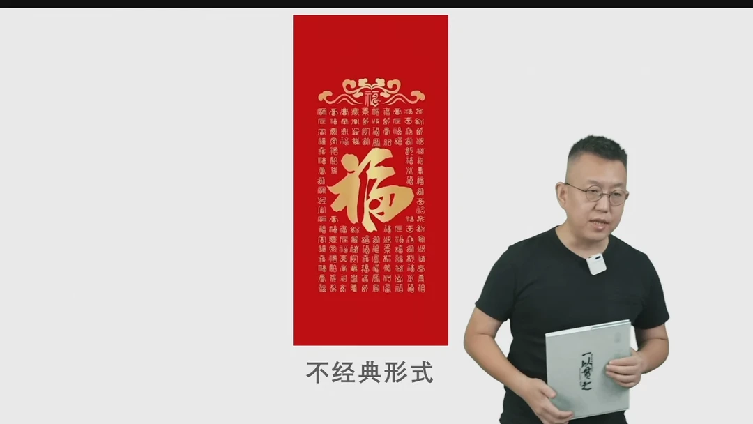 一以贯之作品集签名版