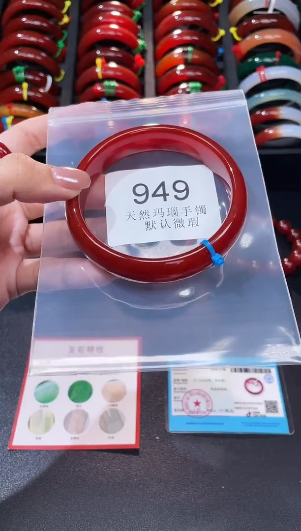 手镯玛瑙/玉髓未镶嵌63圈口*A949