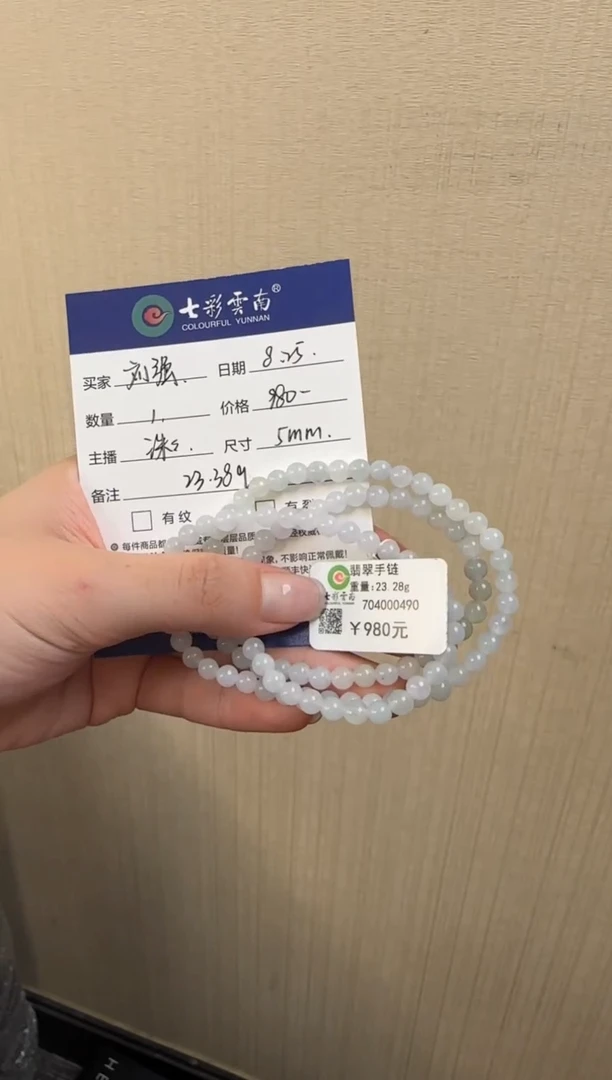 手链翡翠未镶嵌刘*珠串