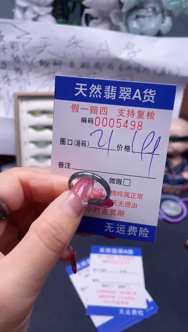 【闪购商品】翡翠戒指未镶嵌21*5498....