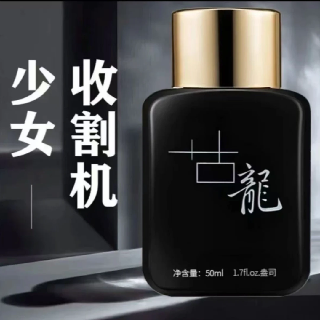2025款男士古龙香水留香学生持久经典男人清新花香男士持久黑香水