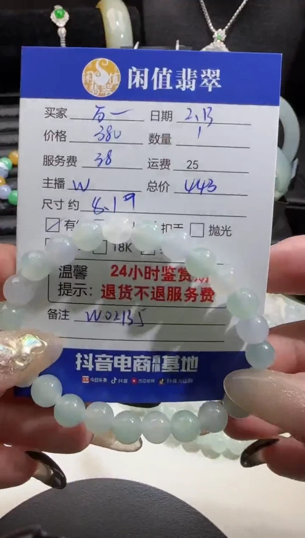 【闪购商品】翡翠手串未镶嵌翡翠珠串