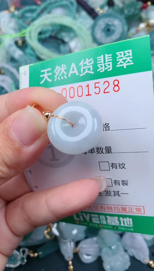 颈饰未镶嵌翡翠.0001528