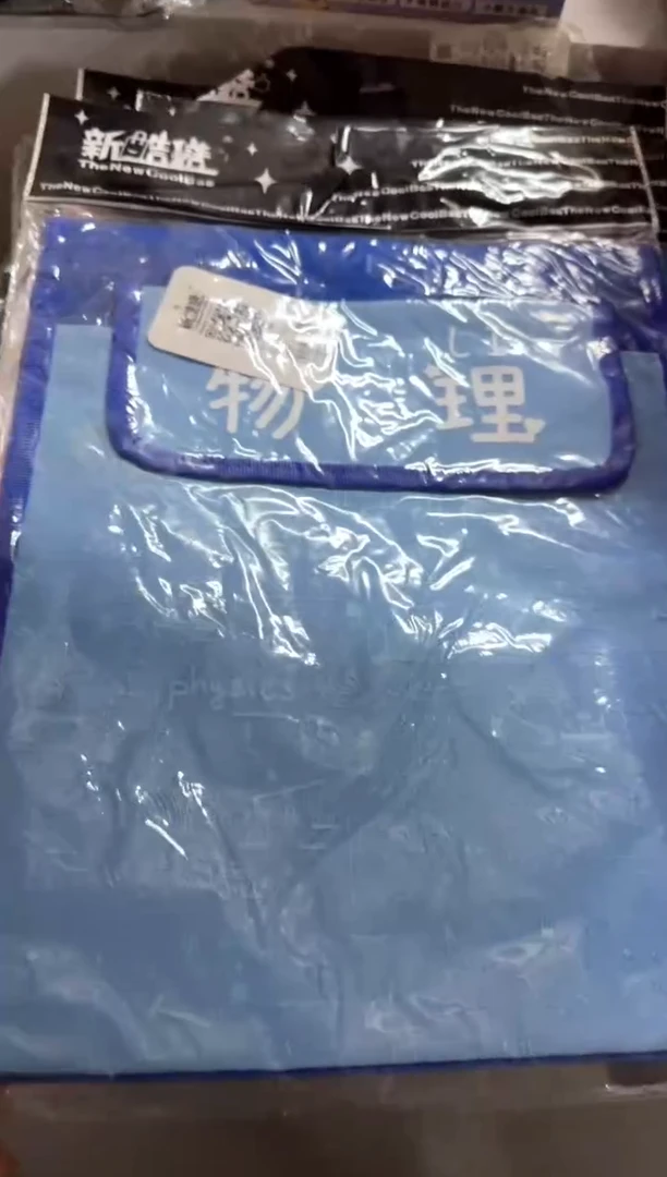 【直播专属】补习袋 物理 蓝色