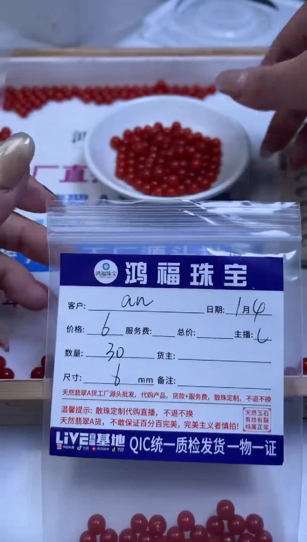 未镶嵌散珠南红玛瑙a**iC536 柿子南红6mm