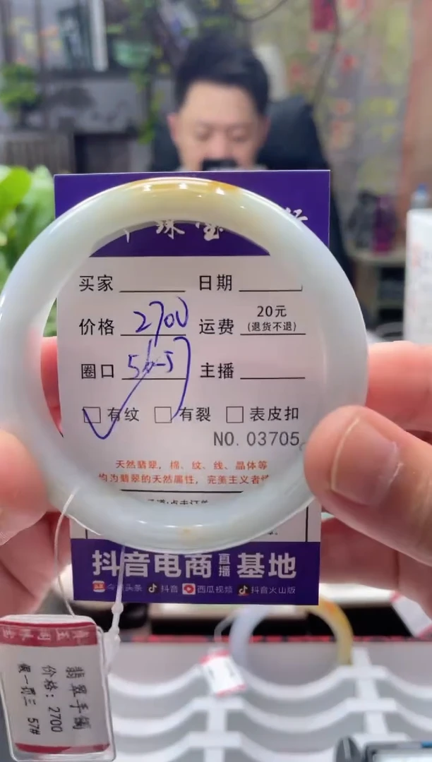 未镶嵌手镯翡翠3705****