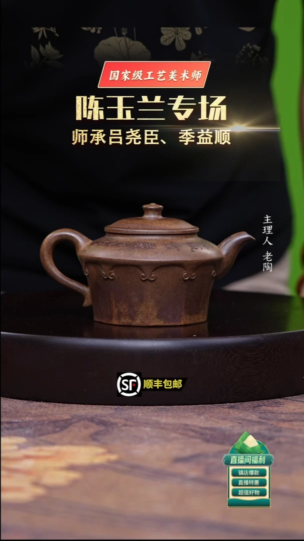 茶壶紫砂黄金段柴烧如意高虚扁250c