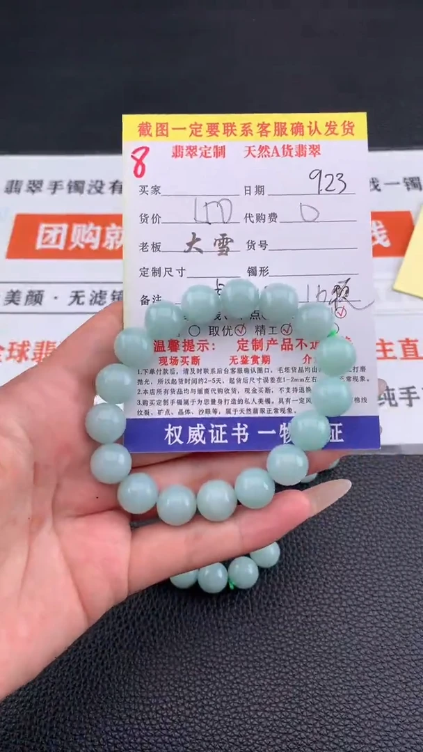 未镶嵌手串翡翠天然翡翠手串 多样性发货