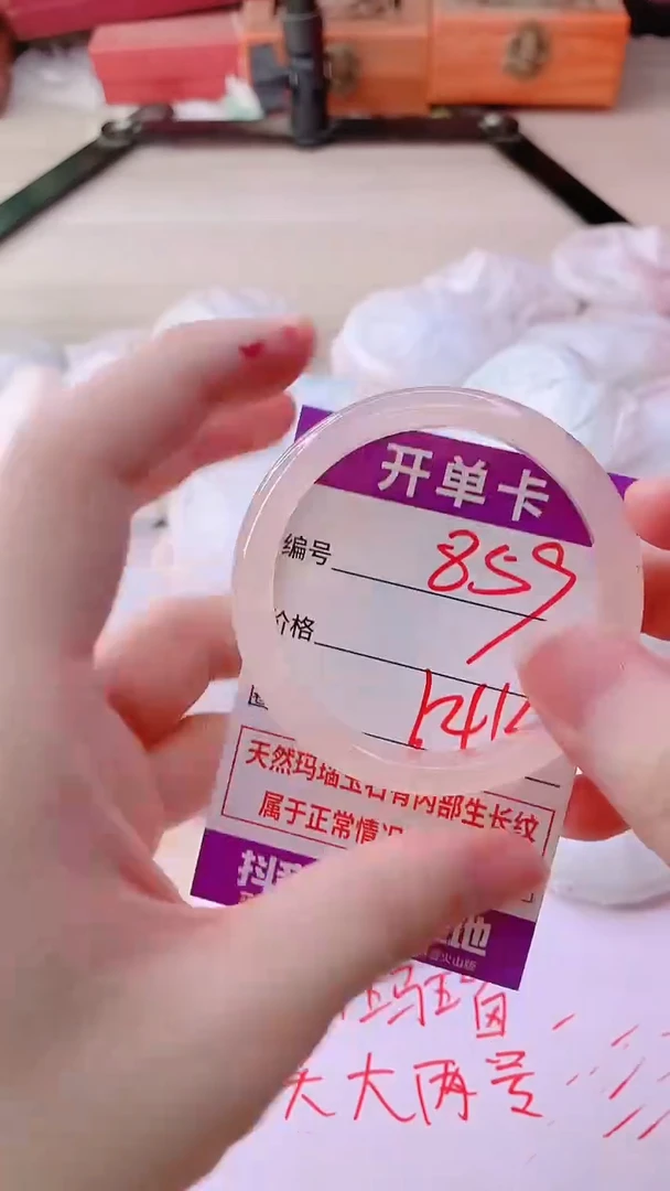 手镯玛瑙/玉髓未镶嵌859