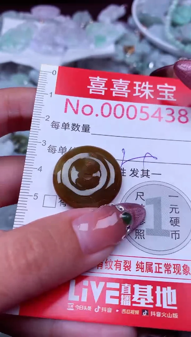 吊坠(不含链)未镶嵌翡翠5438