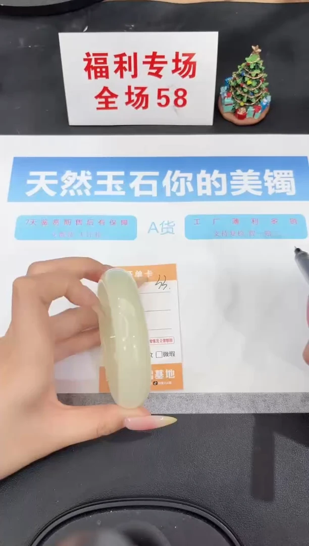 未镶嵌手镯石英质玉33-64.2