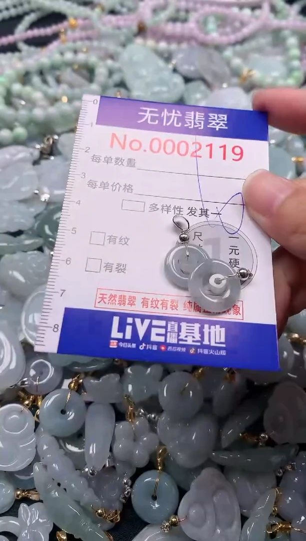 吊坠(不含链)未镶嵌翡翠2119