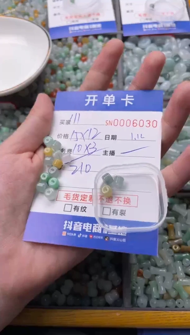 【闪购商品】翡翠颈饰未镶嵌00006030