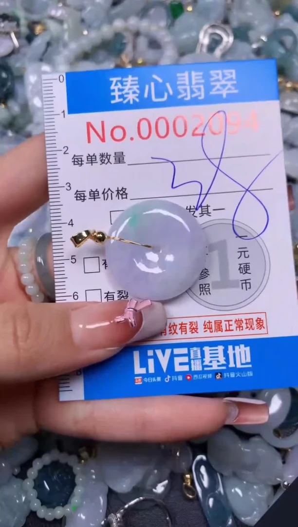 【闪购商品】翡翠颈饰未镶嵌含绳0002094