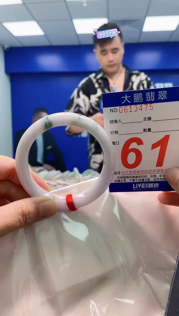 翡翠手镯未镶嵌AAAAAAAAA