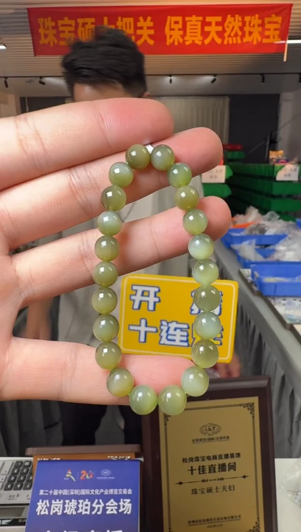 未镶嵌手串和田玉约7-8mm高品冰底猫眼碧玉单圈