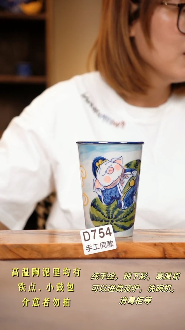 其他D754陶然集器瓷器