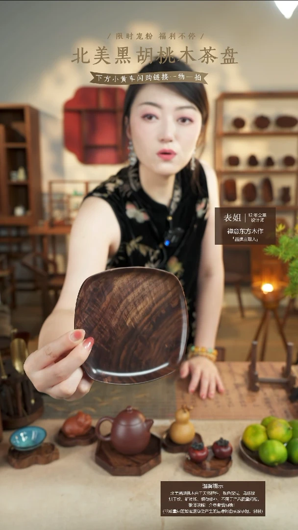 北美黑胡桃木茶盘366有烘干