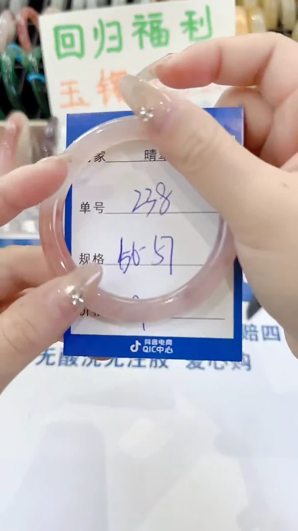 未镶嵌手镯石英质玉238