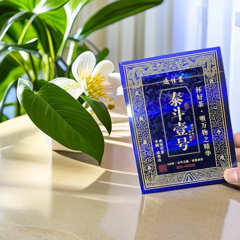 逸佳茗【 4泡品鉴装 泰斗壹号 】 武夷岩茶