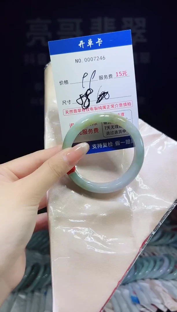 翡翠手镯未镶嵌低价冲量天然缅甸翡翠7246