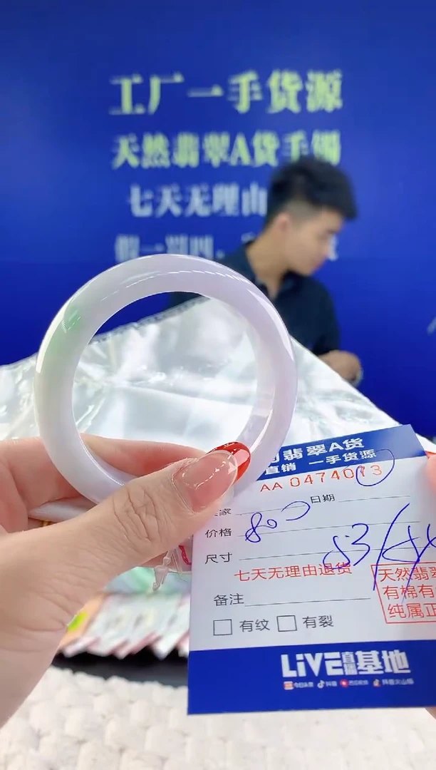 【闪购商品】翡翠手镯未镶嵌73天然A货翡翠
