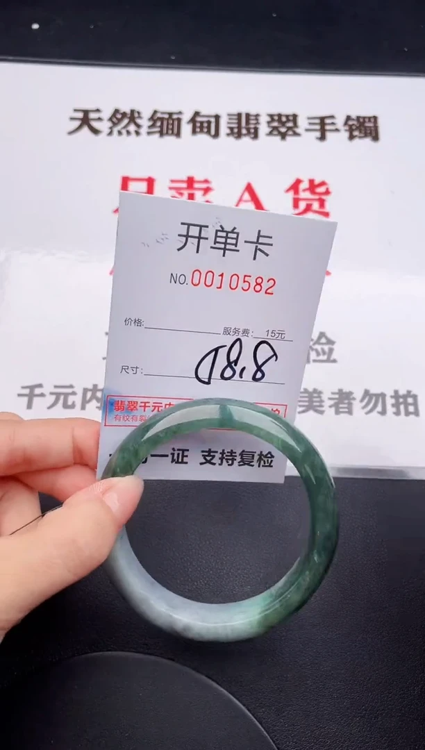 未镶嵌手镯翡翠82