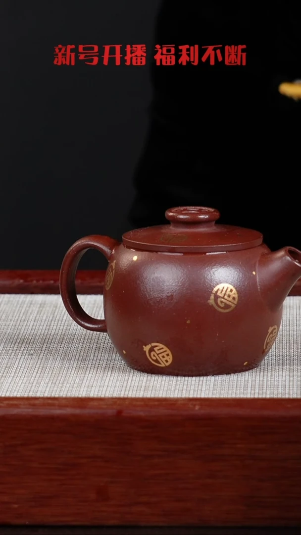 【闪购商品】紫泥茶壶宜兴紫砂壶  0131  A58