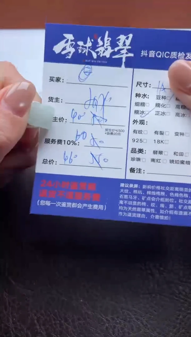 颈饰未镶嵌翡翠福***61591929556HHH